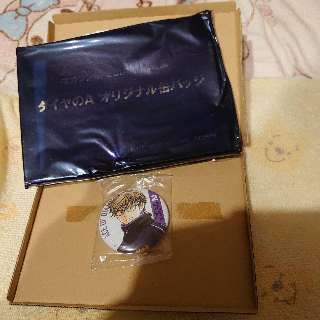 ダイヤのA　マガジンスペシャル付録　オリジナル缶バッジ　御幸一也　未使用品