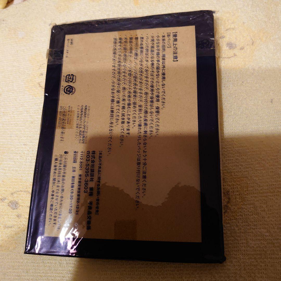 ダイヤのA　マガジンスペシャル付録　オリジナル缶バッジ　御幸一也　未使用品