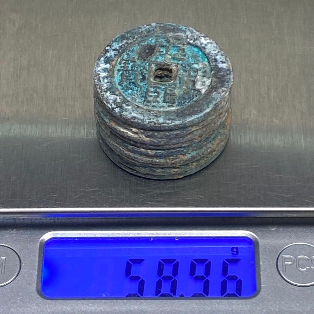 時代物　清国　銅銭　銅製の穴銭　出土副葬品 歴史研究　収蔵　アンティーク　骨董品