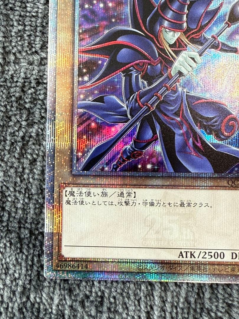 ブラックマジシャン25thシク　絵違い　アーコレ　日版