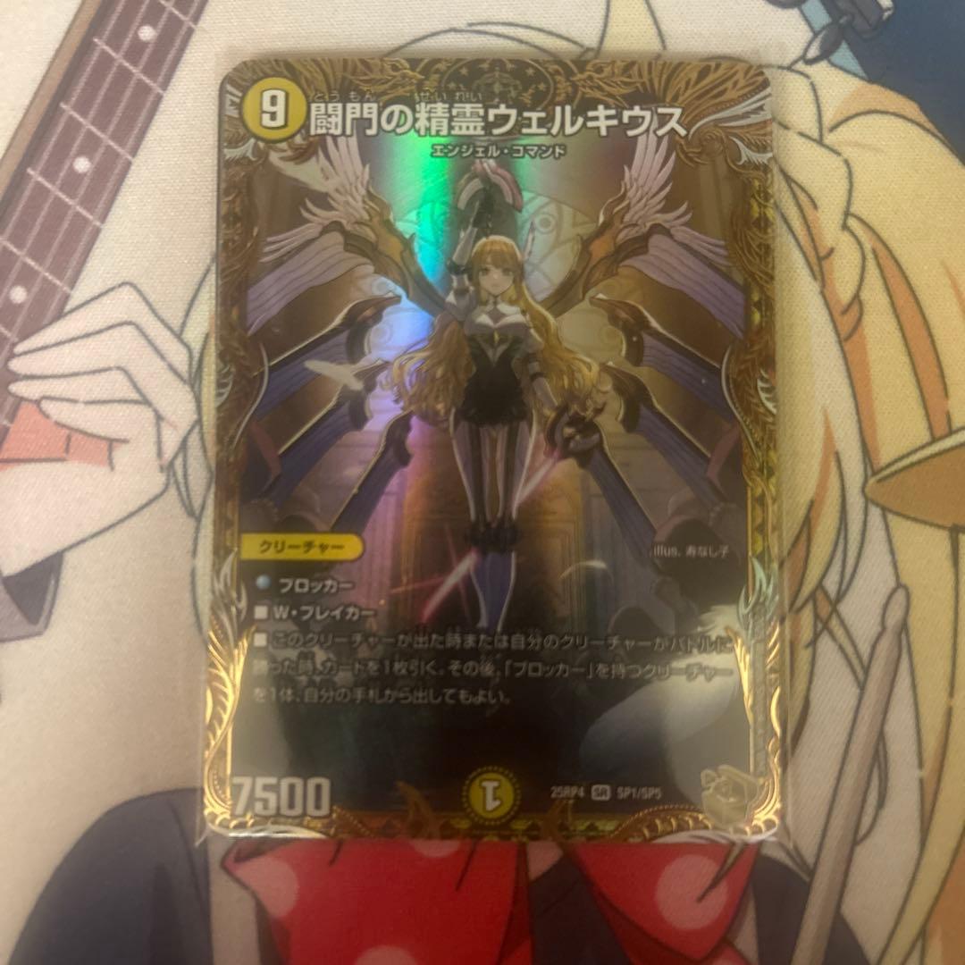 最終値下げ！闇門の精霊ウェルキウス 金トレジャー