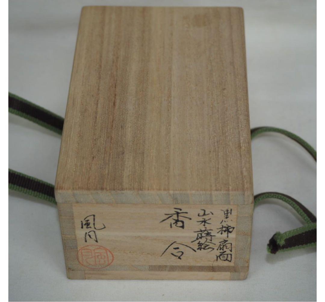 送料無料 蒔絵師　北浜風月造 銘木黒柿蒔絵扇面香合　共箱・作歴　茶道具