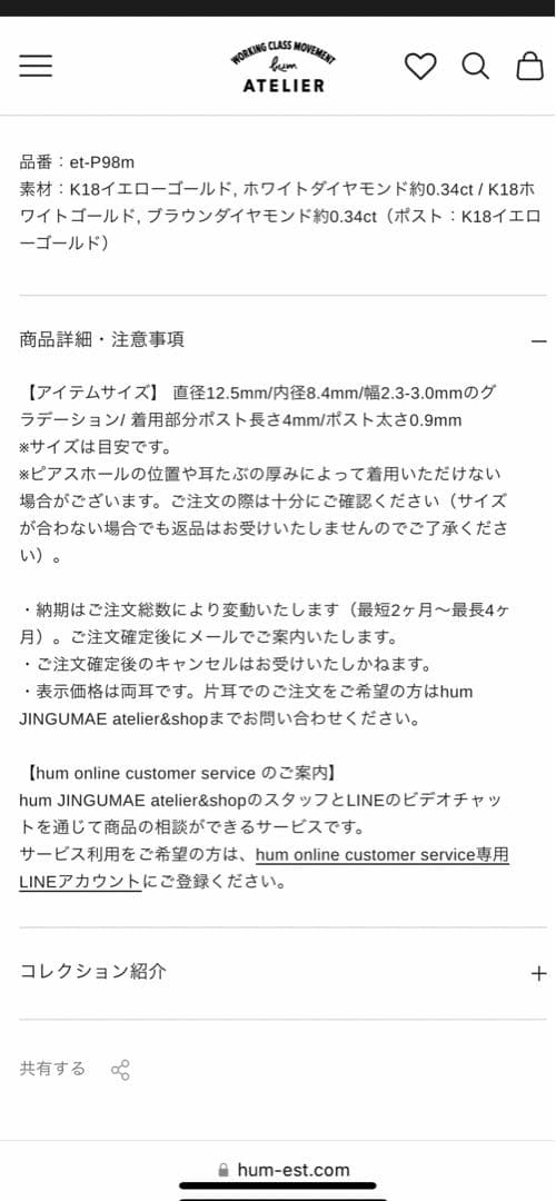 hum ホワイトゴールド＆ブラウンダイヤピアス ［et-P98m］