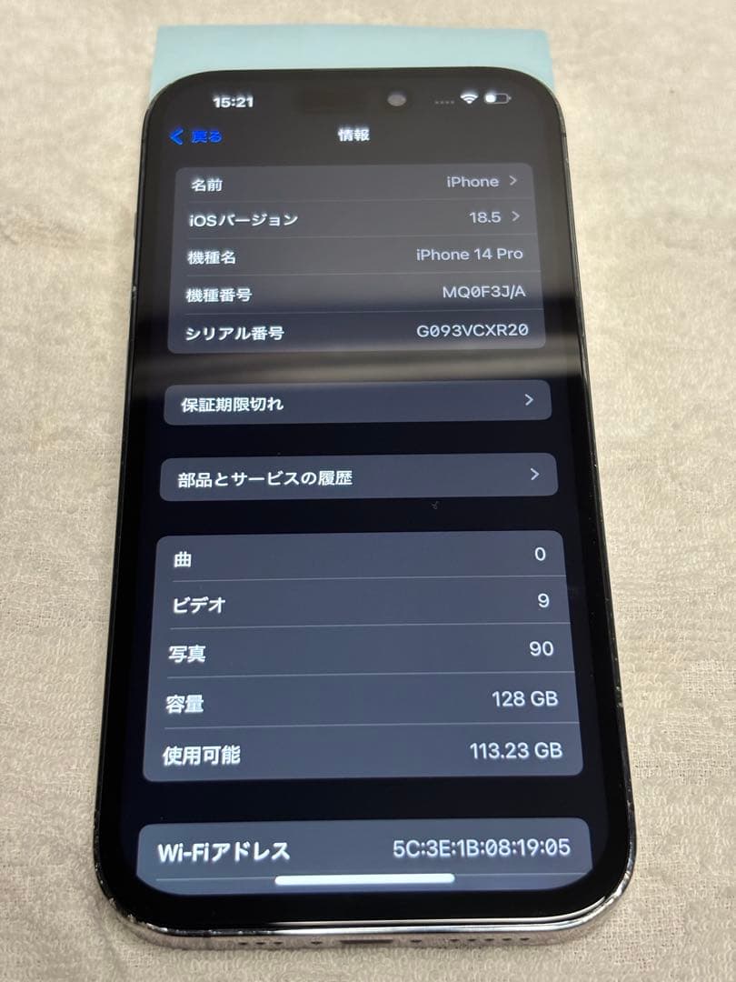 iPhone14Pro 128GB ディープパープル