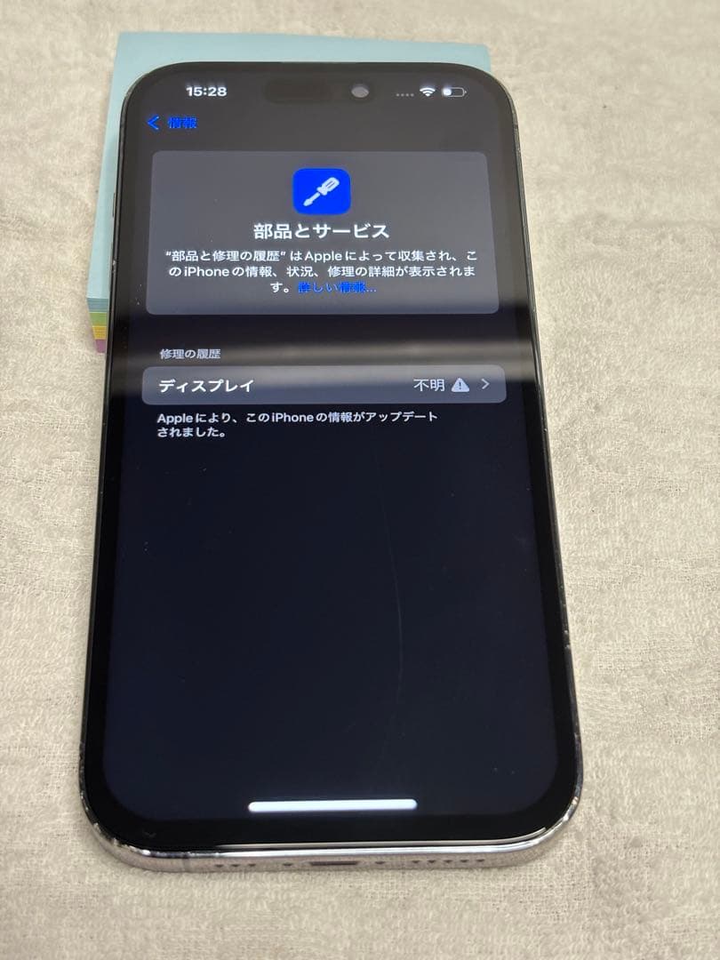 iPhone14Pro 128GB ディープパープル