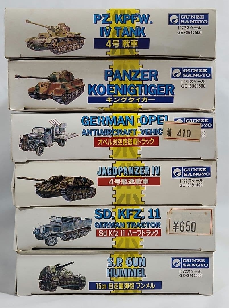1/72 グンゼ産業「ESCI版 4号戦車&キングタイガー等」6点セット