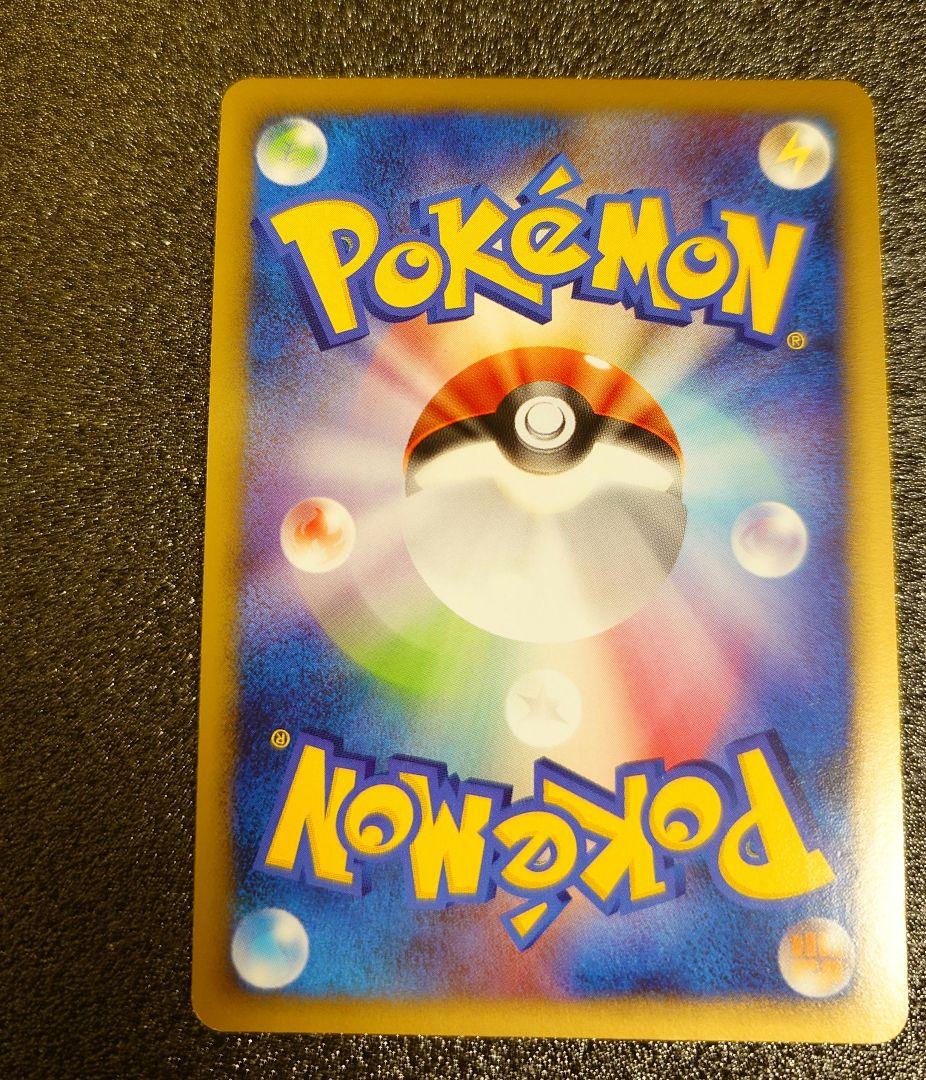 ポケモンカード　レックウザC 078/100★　pt3 フロンティアの鼓動