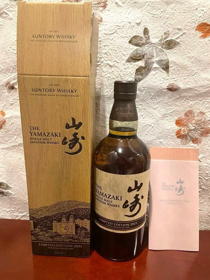 山崎ウイスキーリミテッドエディション　2021