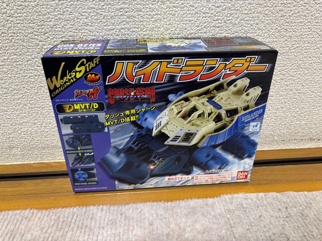 クラッシュギア　ハイドランダー