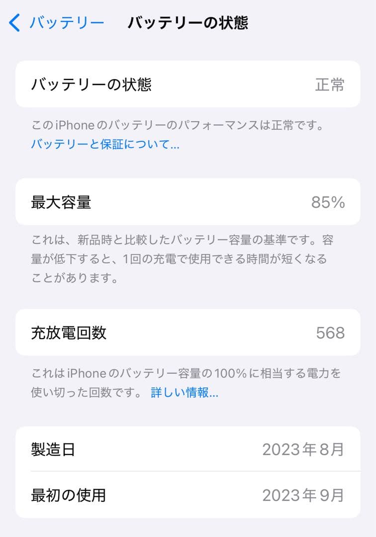 携帯電話本体 iPhone 15 Pro 128GB