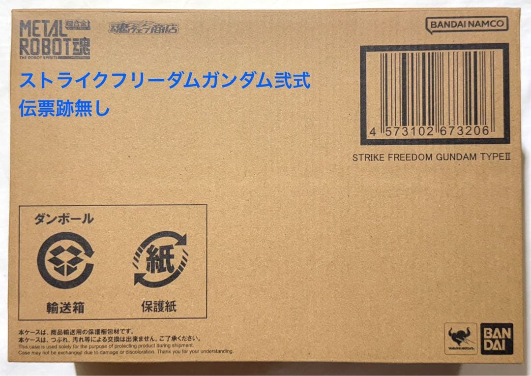 L ROBOT魂ストフリ弐式 プラウドディフェンダー インジャ弐式