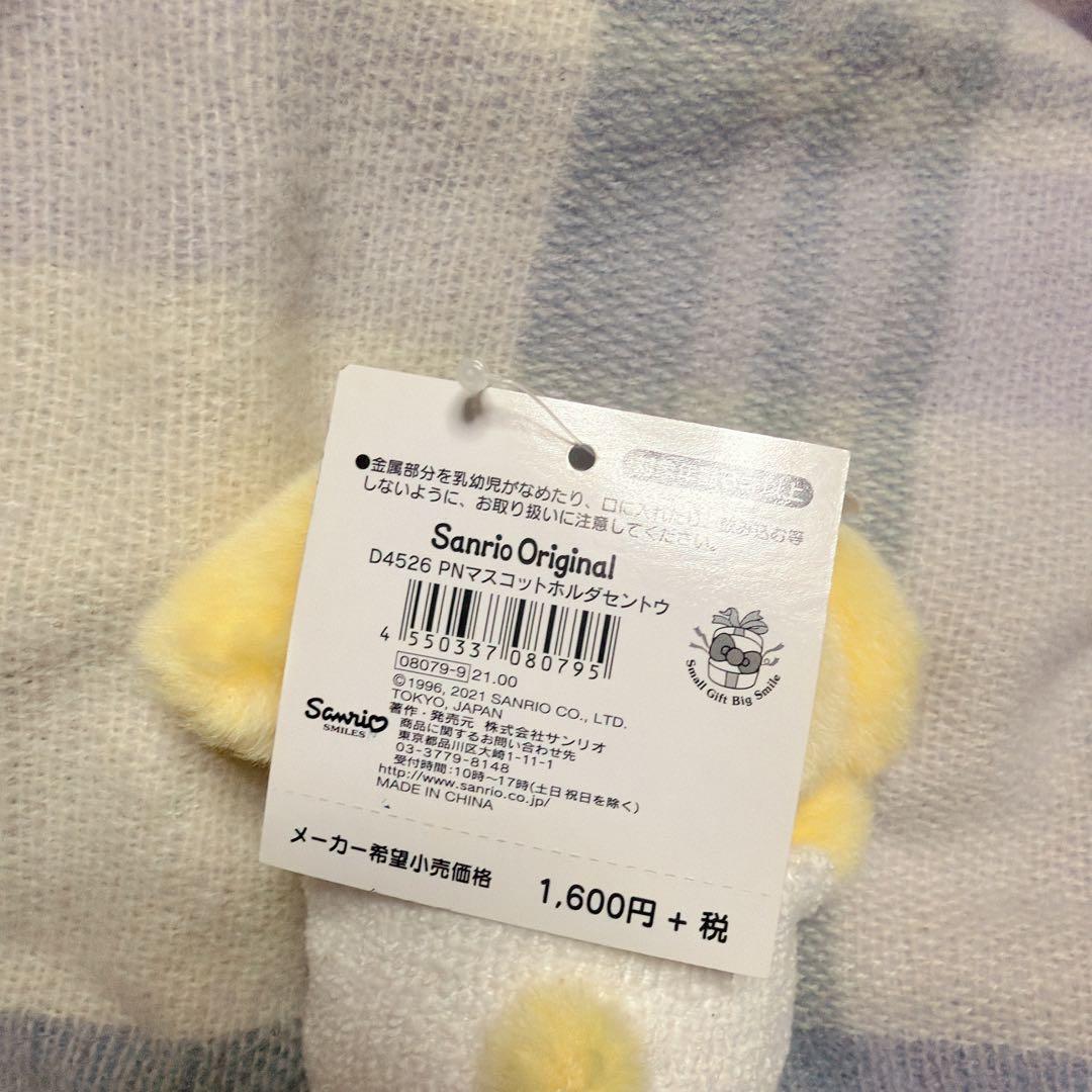 ポムポムプリン　サンリオ湯　マスコット