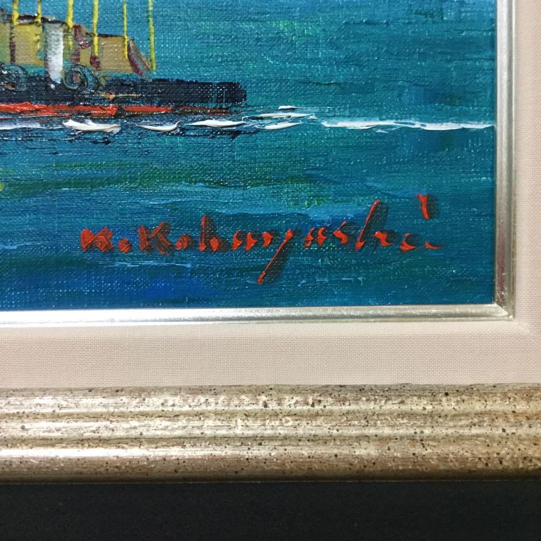 絵画・額縁・油絵・小林幸三・神戸・F6号・ポートタワー・ハーバーランド・美術品