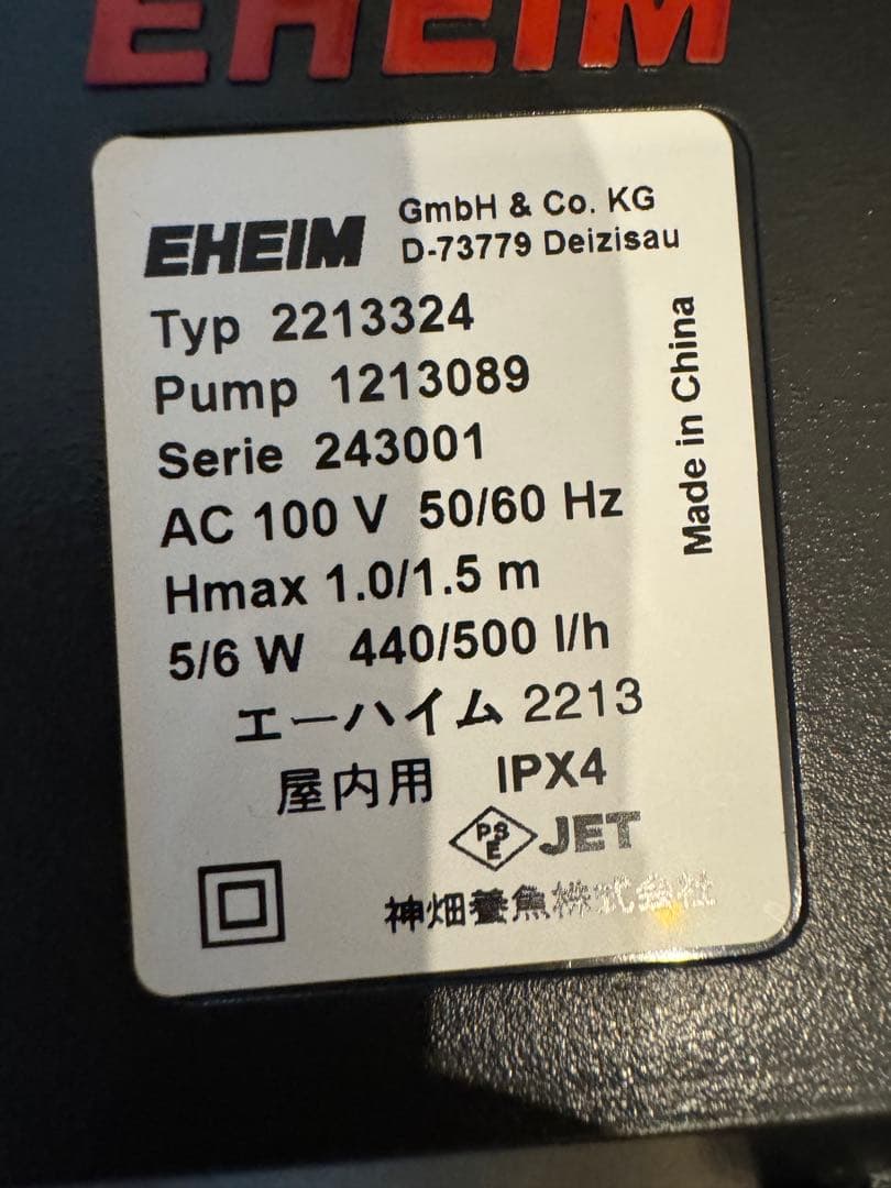エーハイムフィルター2213