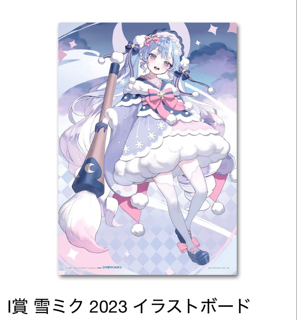 一番くじ 雪ミク～ MIKU～ThirdSeason コンプリートセット