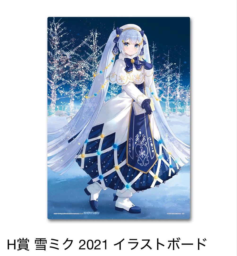 一番くじ 雪ミク～ MIKU～ThirdSeason コンプリートセット