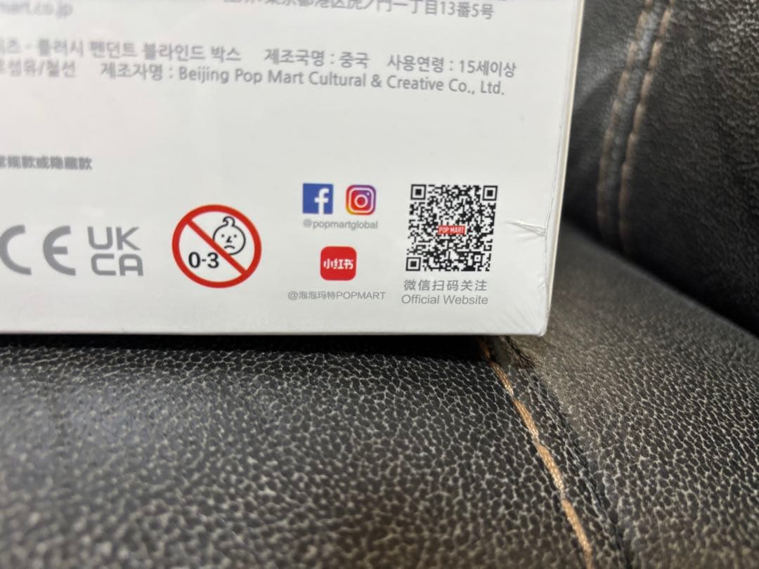 POPMART Big into Energy Labubu ラブブ　1BOX