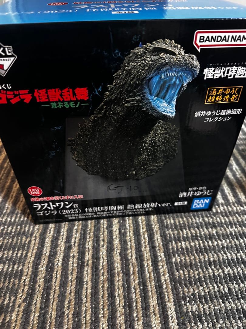 一番くじ　ゴジラ　怪獣乱舞　ラストワン賞 熱線放射Ver.