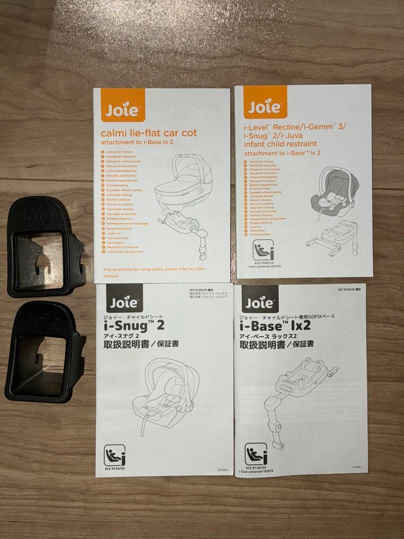 ★やな①★joie i-snug2＋i-Base lx2ライトトラックス4