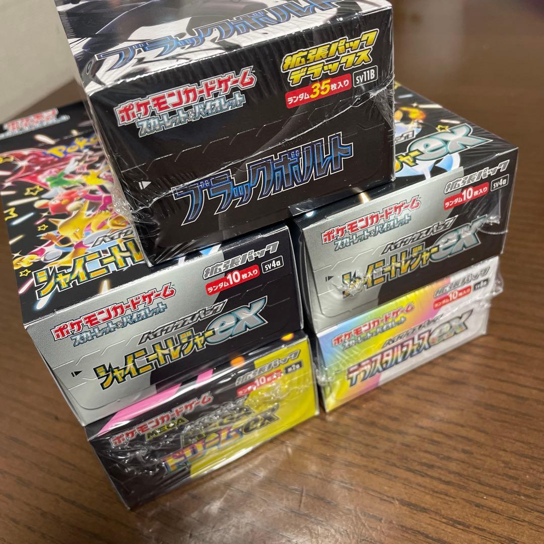 ポケモンカードゲーム　シュリンク付き4BOX シュリンク無し1BOX