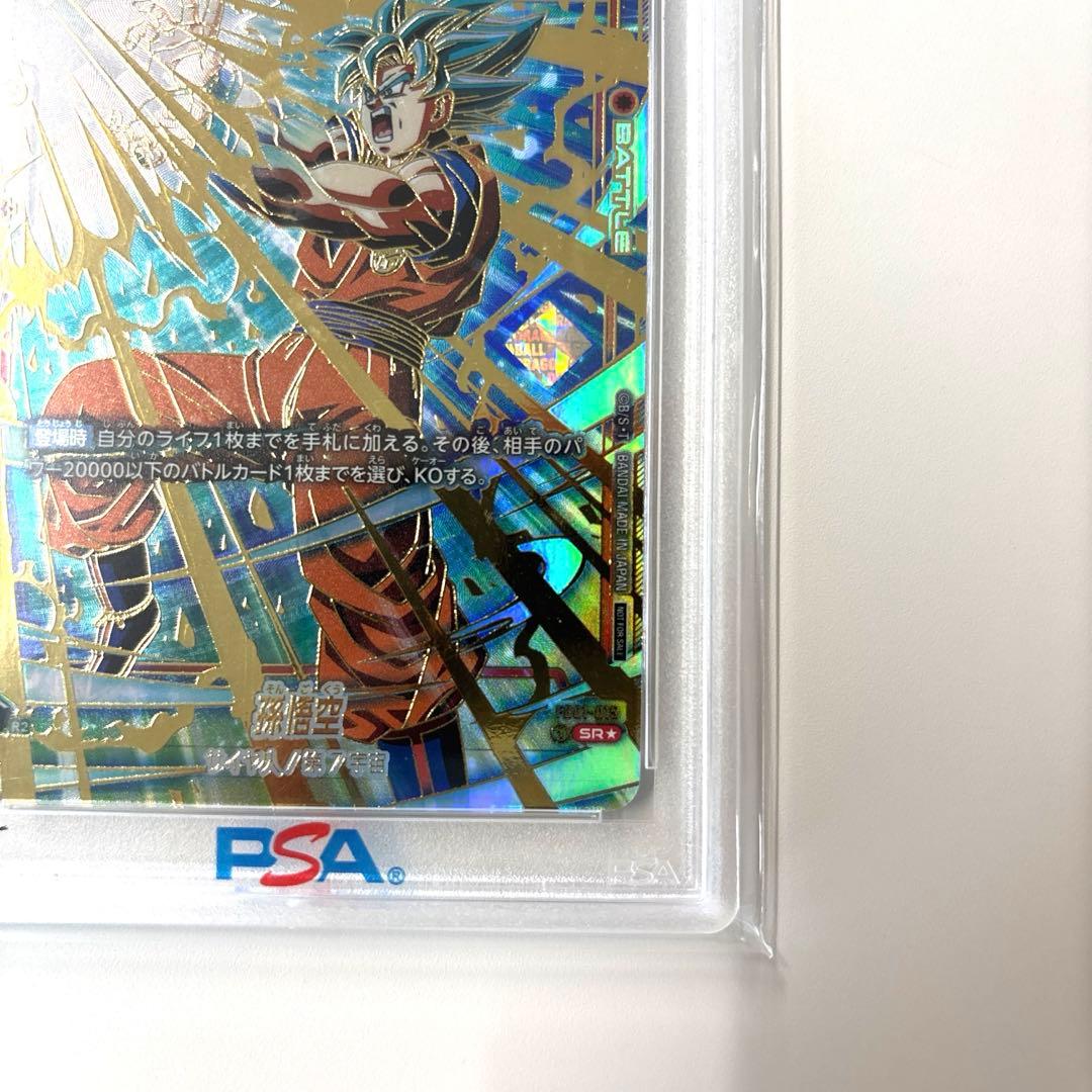 DBFW csプロモ 孫悟空　PSA10美品