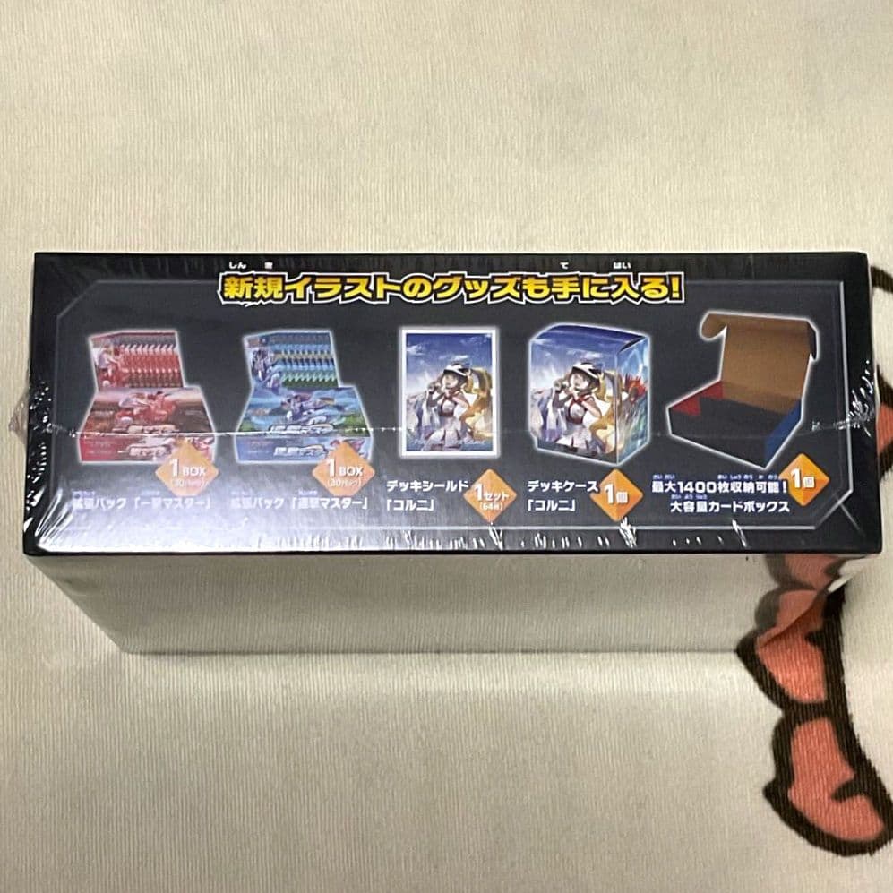 ポケモンカード 一撃マスター＆連撃マスターポケモンセンター・ポケモンストアセット