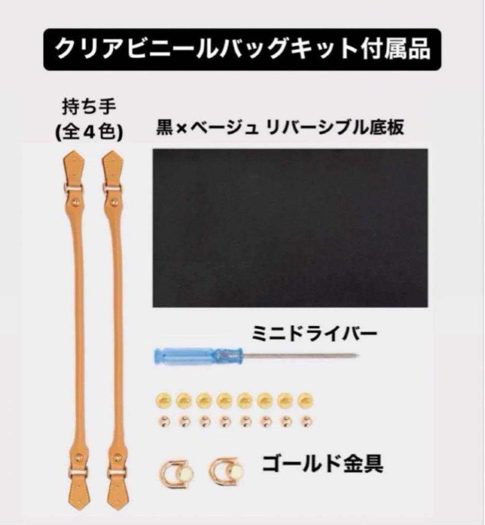 Dior Louis Vuitton ショッパー専用 ビニールバッグキット