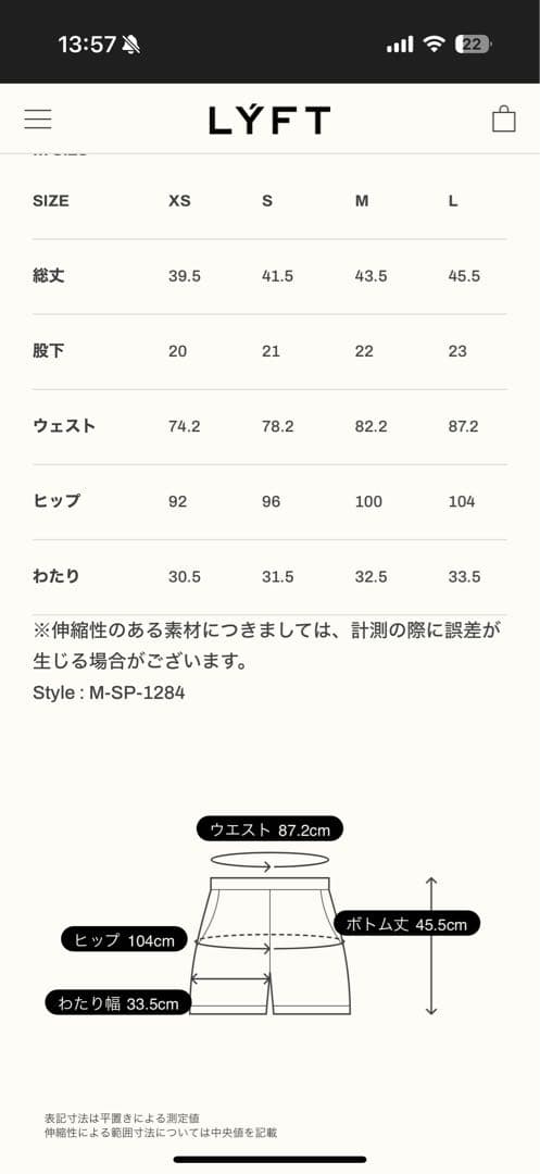 lyft サーフパンツ　ステージショーツ