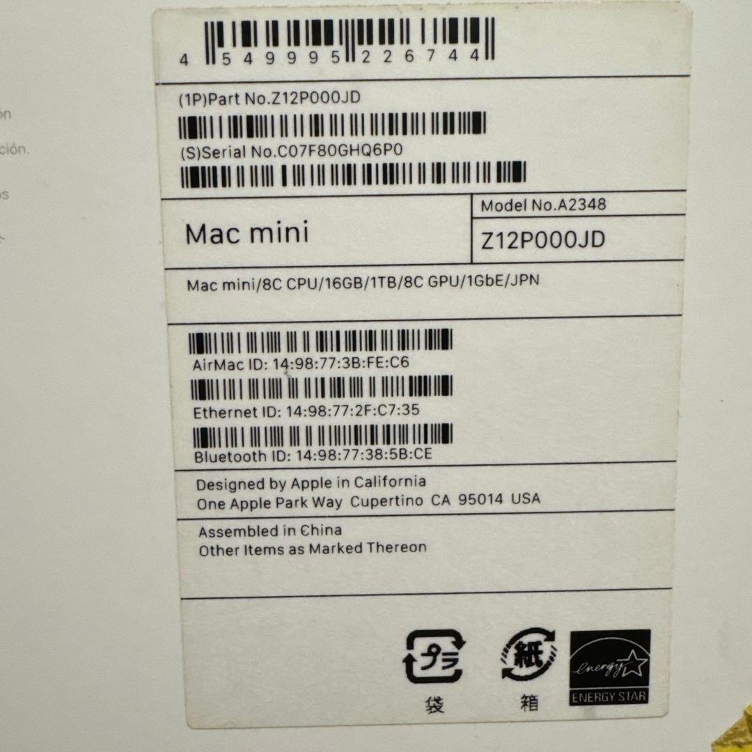 Apple Mac mini シルバー