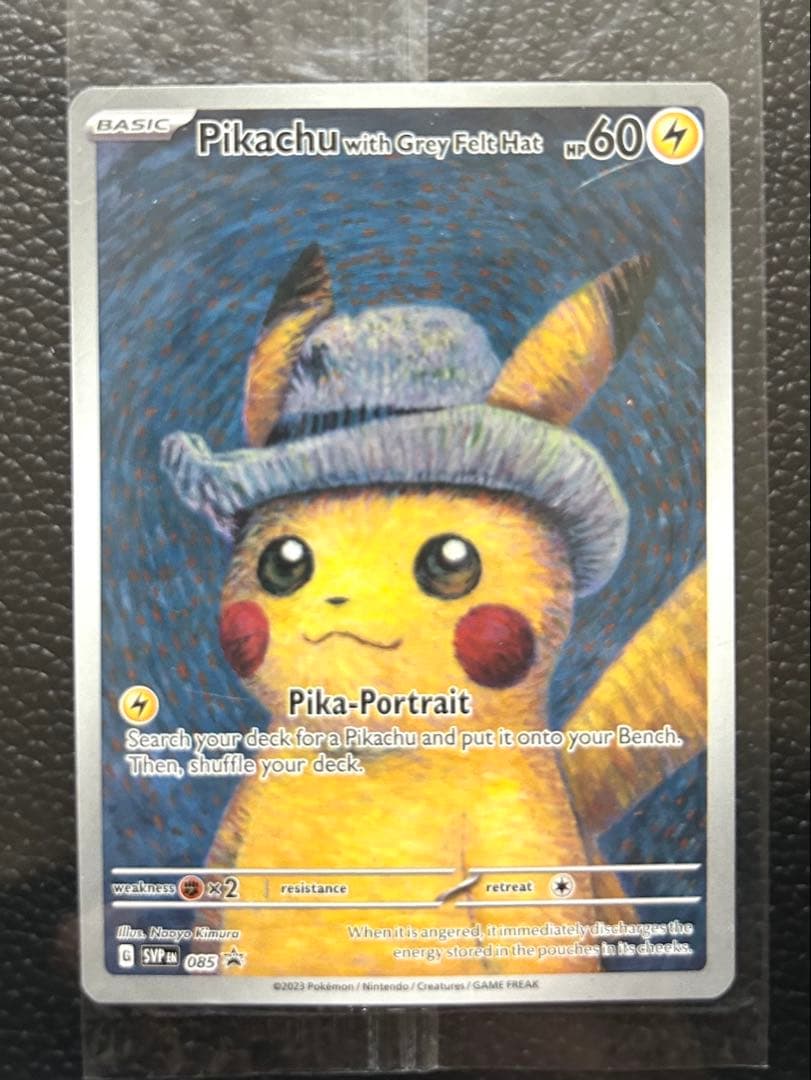 ゴッホピカチュウ　未開封　新品・未使用　24時間以内発送