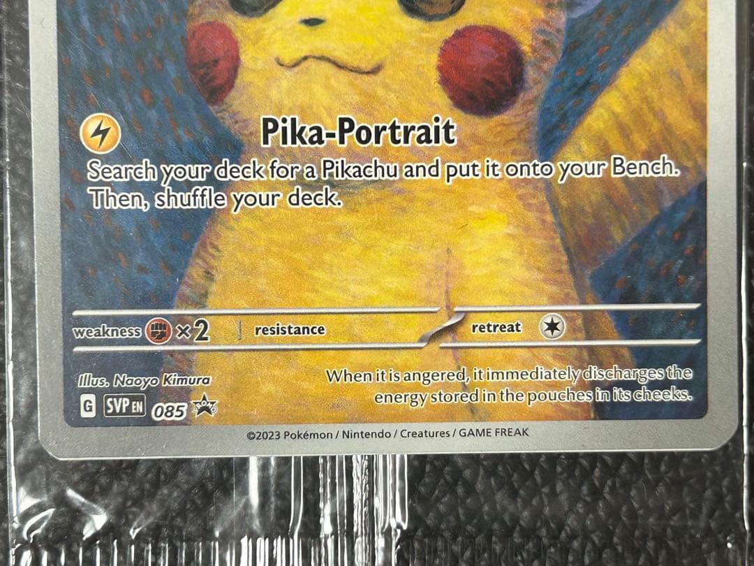 ゴッホピカチュウ　未開封　新品・未使用　24時間以内発送