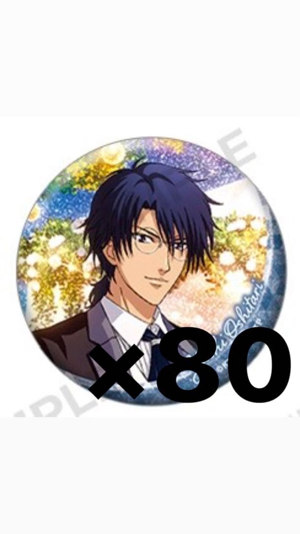 テニプリ　テニラビ　缶バッジ　忍足侑士　GIGO