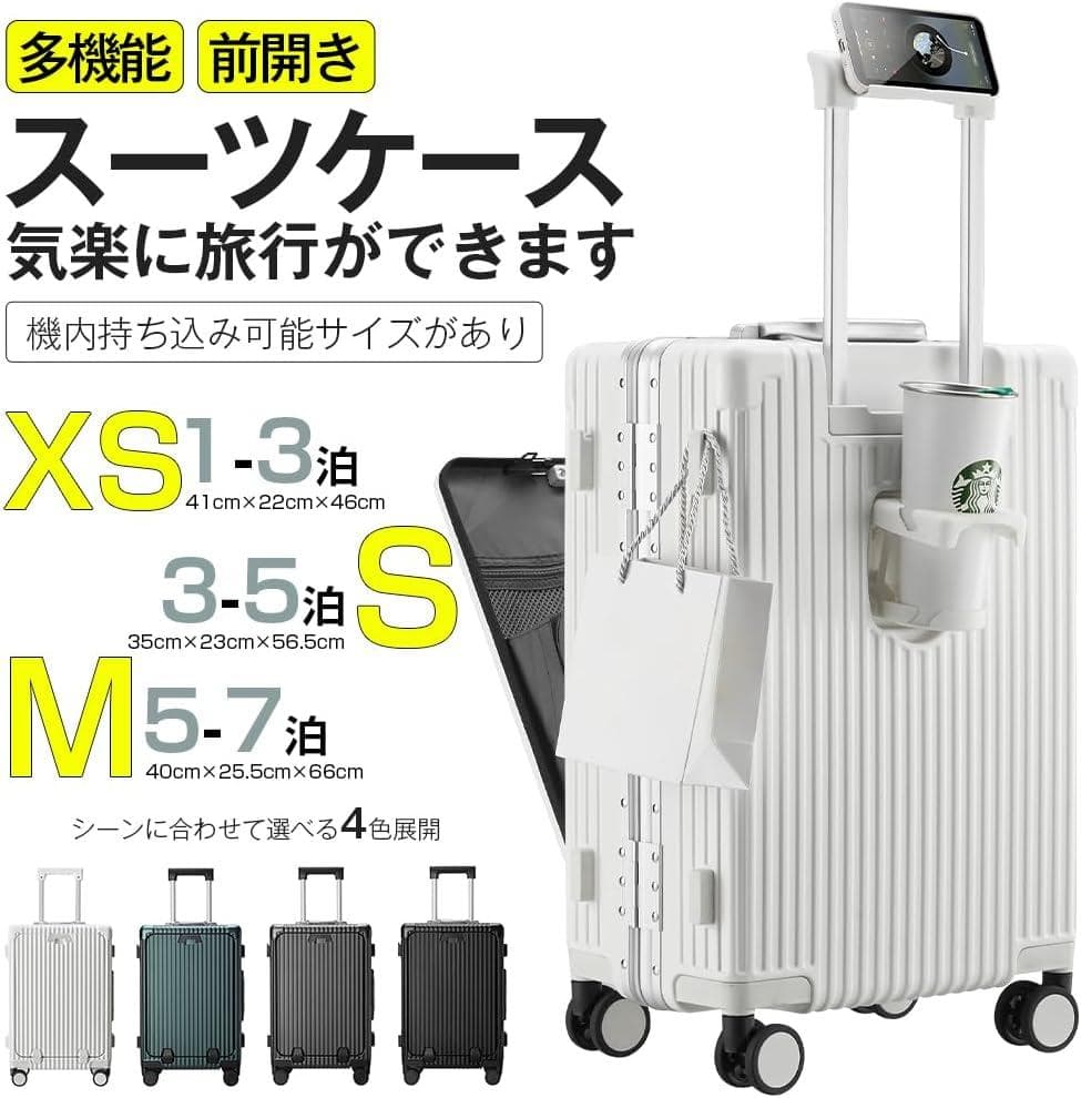 【新品】スーツケース キャリーケース Type-C Mサイズ 67L ブラック