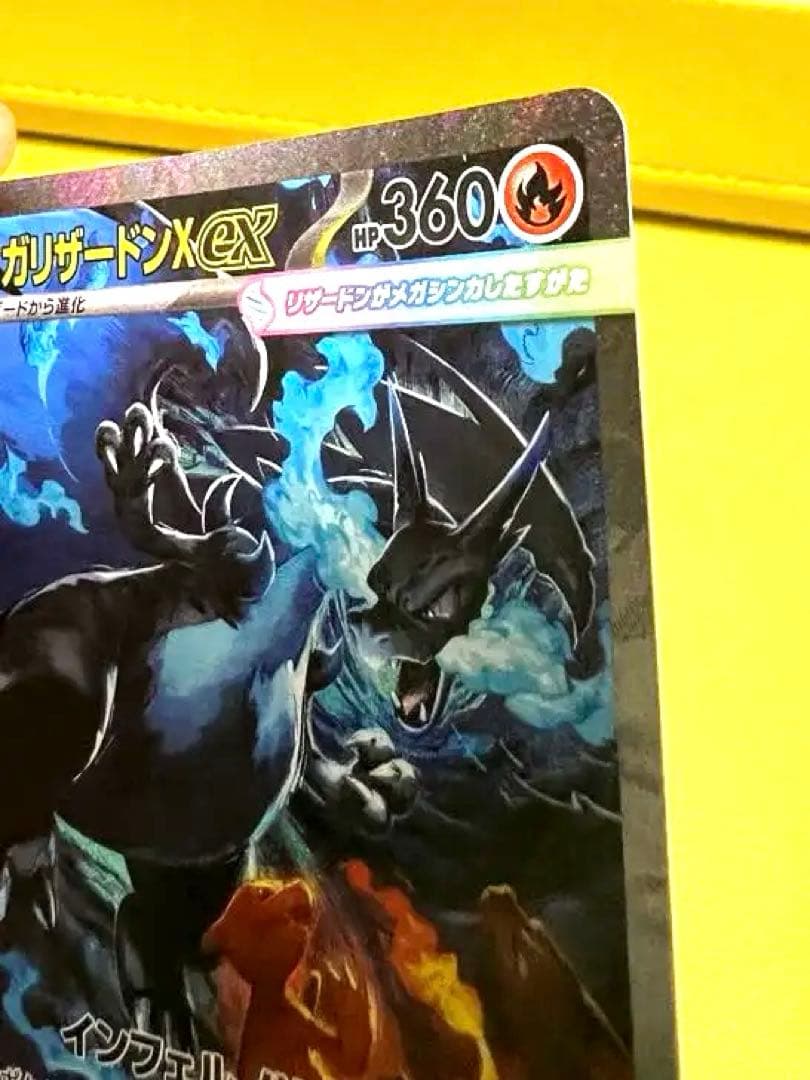 N*A様 ［極美品］メガリザードンX ex SAR