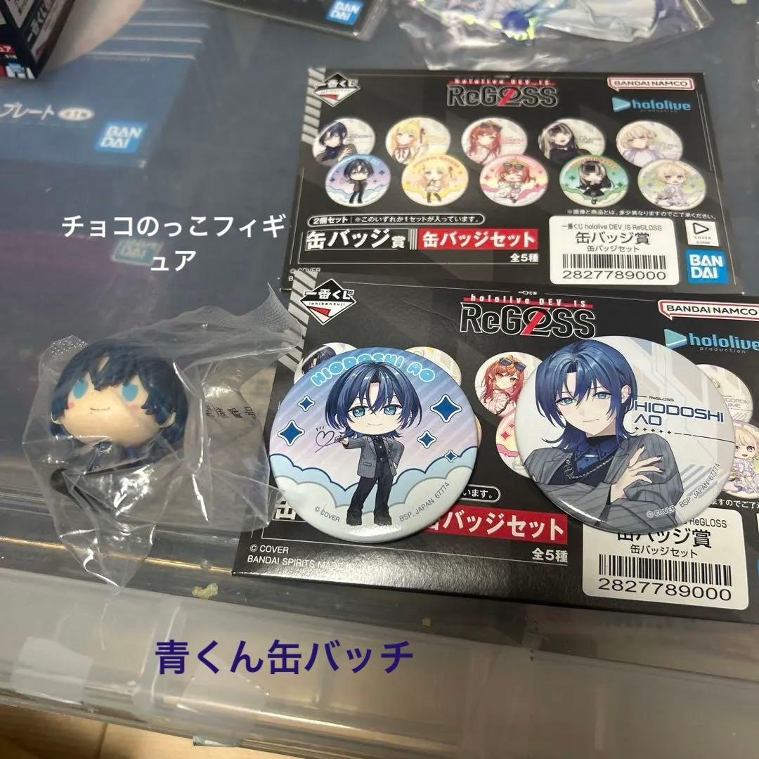 一番くじ　ホロライブ 獅白ぼたんセット ホロライブセット！