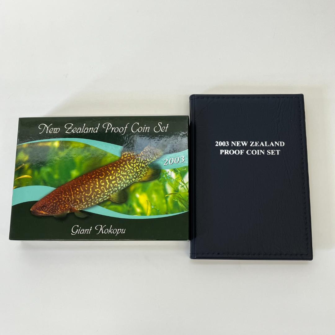 ジャイアントココプ ニュージーランドプルーフセット 2003年発行