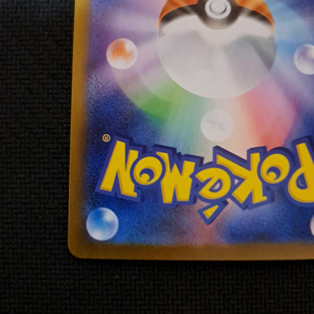 ポケモンカードゲーム インフェルノX メガリザードンex sar