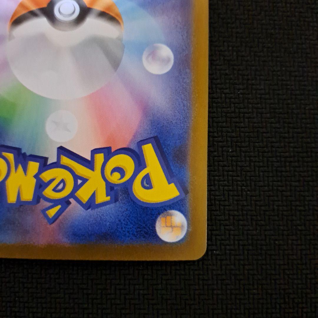 ポケモンカードゲーム インフェルノX メガリザードンex sar