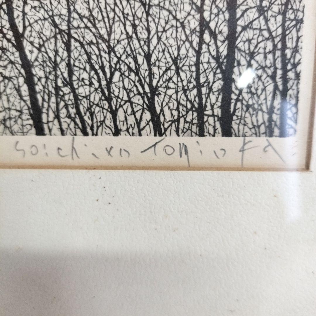 ピ*ロ様 最安値スタート‼️富岡惣一郎「梢」 リトグラフ 直筆サイン トミオカ・