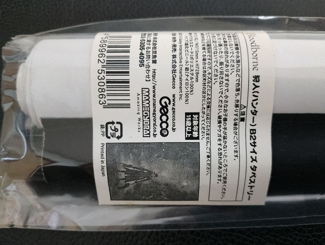 Bloodborne タペストリー