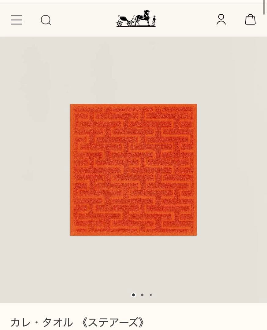 値下げエルメス新品ハンドタオル2枚セット　オレンジ　ネイビー