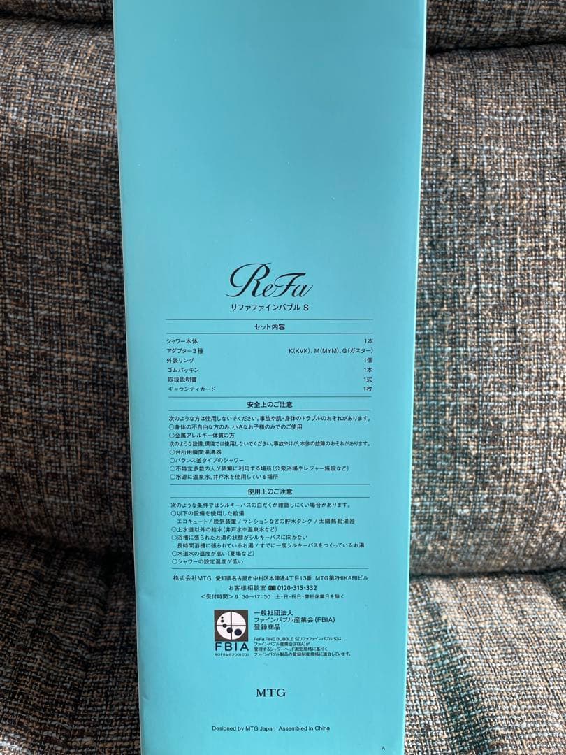 【★美品★】ReFa ファインバブルS