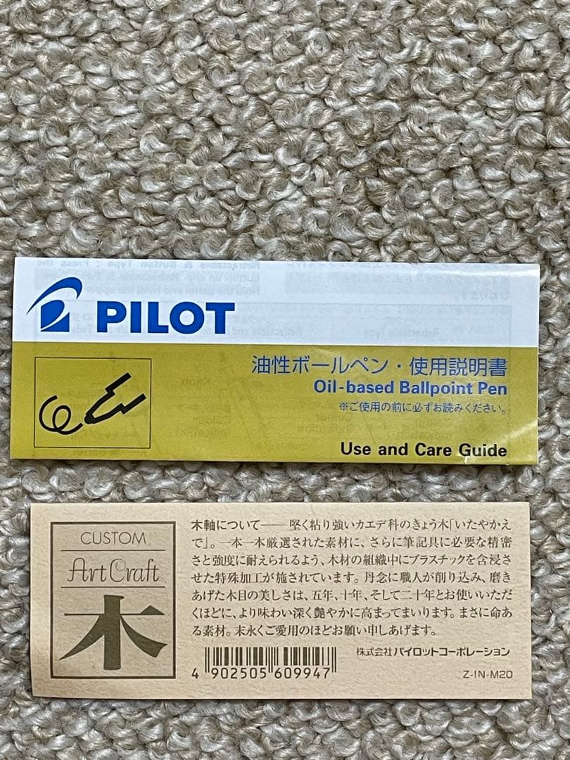 PILOT 木製ボールペン レザーケース付き