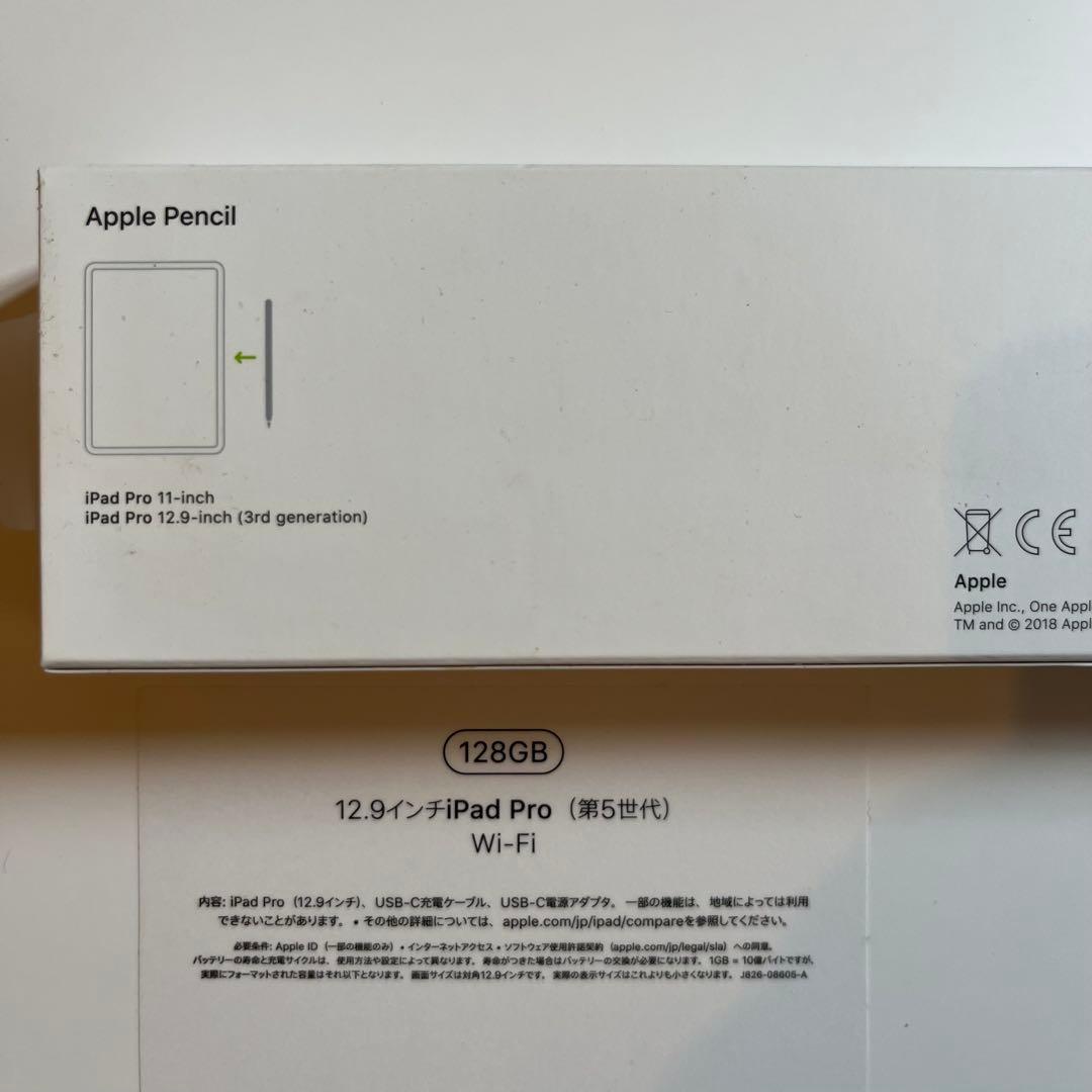 12.9インチ第5世代 iPad Pro Wi-Fi 128GB おまけ付き