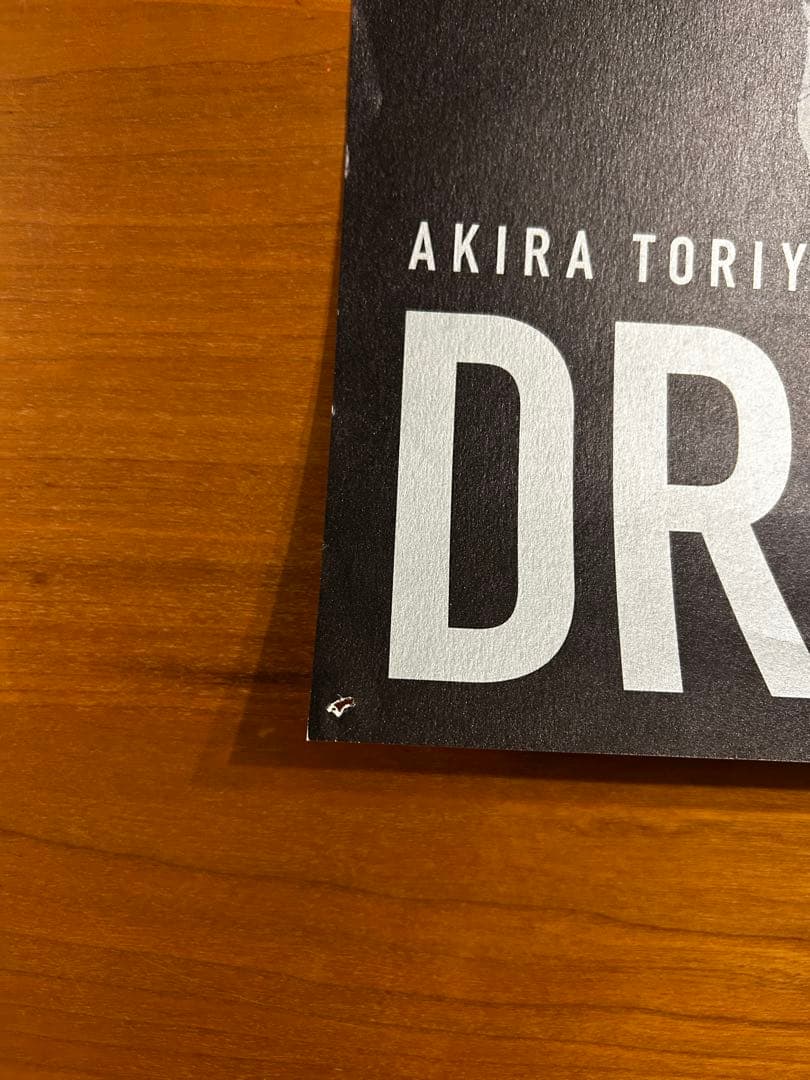 【稀少品】ドラゴンボール　鳥山明　ポスター　B2サイズ　ジャンプ展限定　B