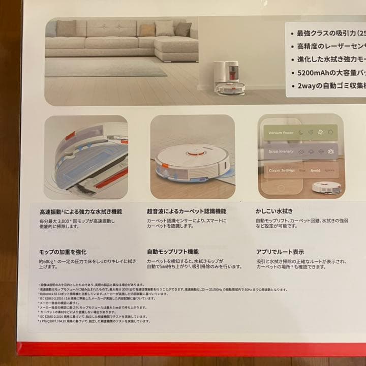 ロボロック S7P02-04 ロボット掃除機 ROBOROCK S7+