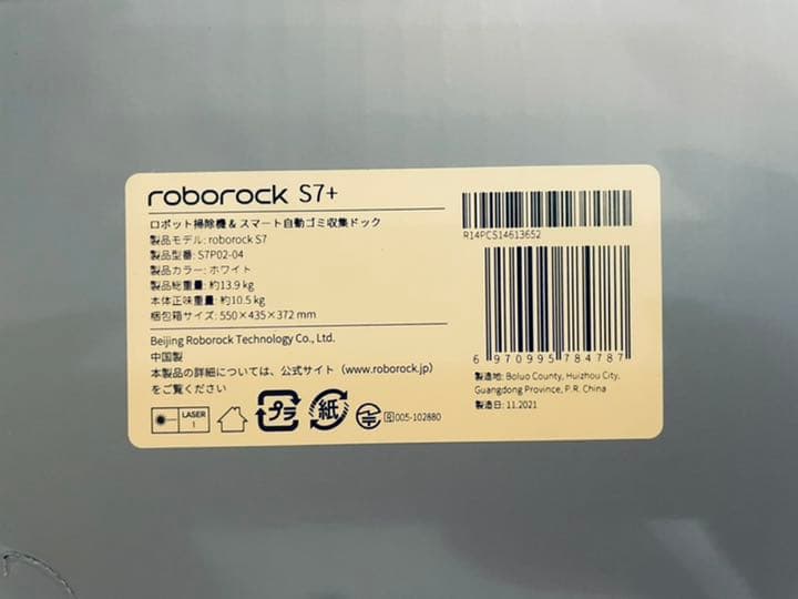 ロボロック S7P02-04 ロボット掃除機 ROBOROCK S7+