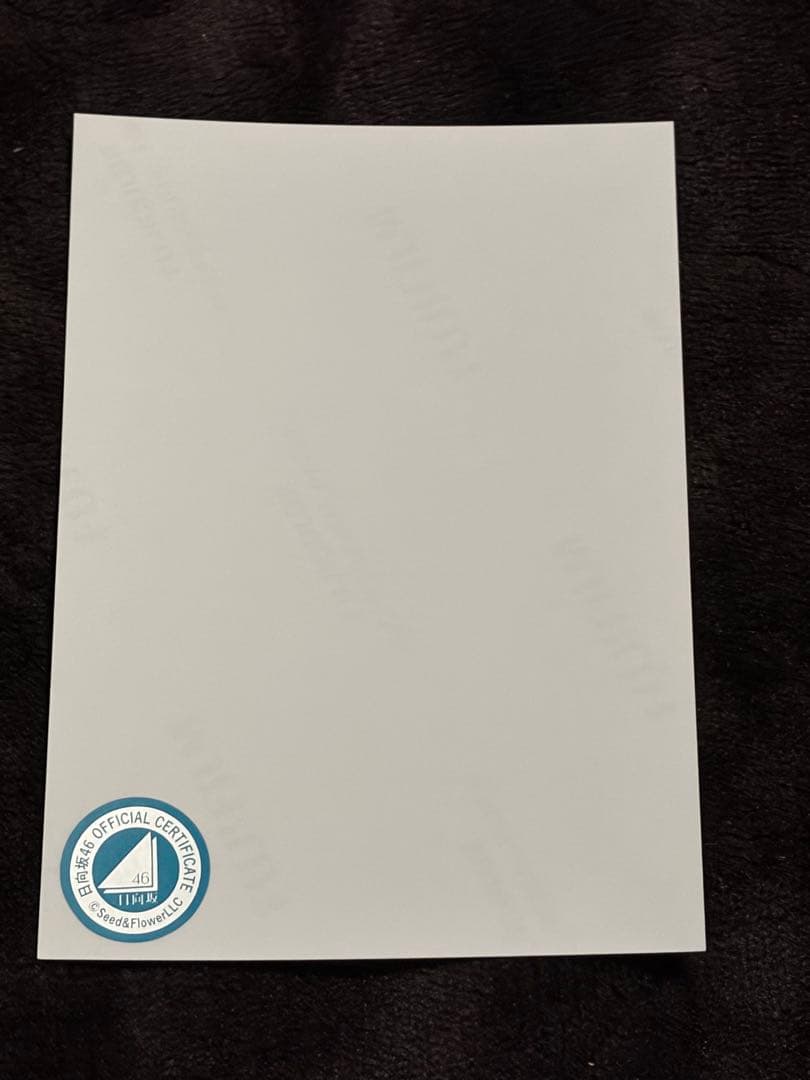 グ*ー様 下田 衣珠季 直筆 サイン 生写真