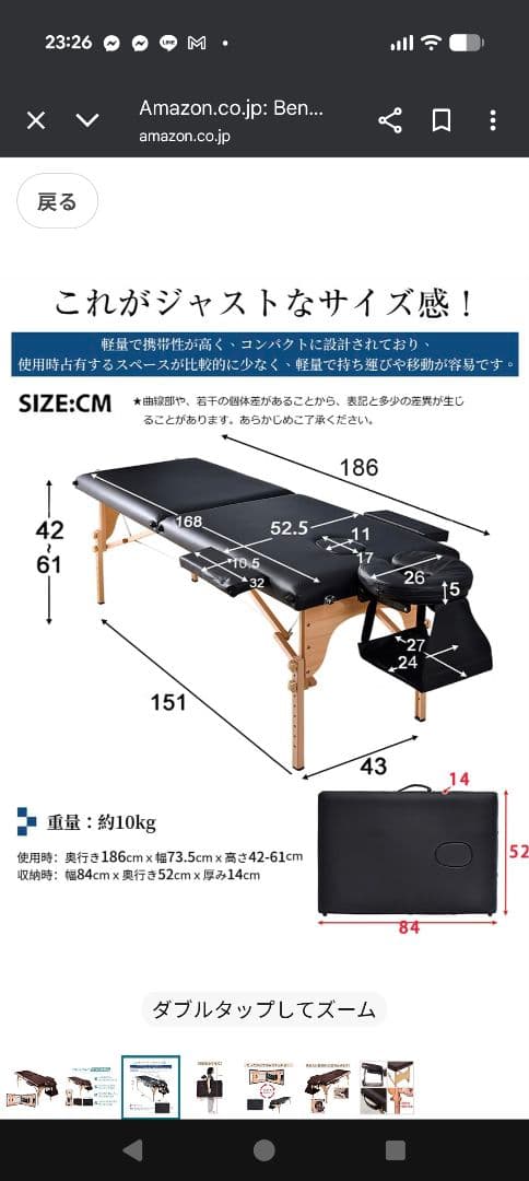 ブラウン折りたたみマッサージベッド・施術ベッド