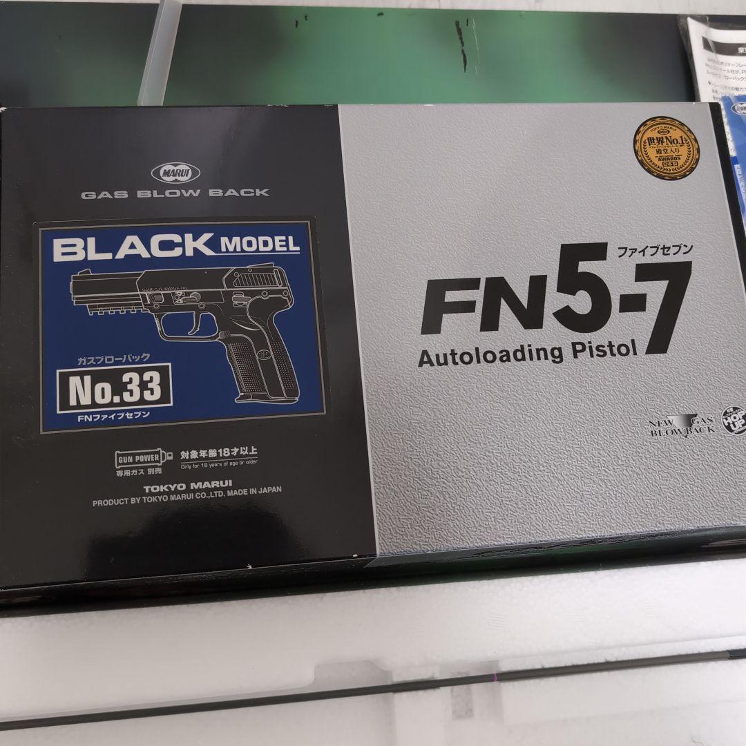 東京マルイ　М3　と　東京マルイ　FN5-7　セット